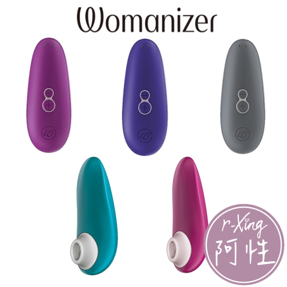 德國 Womanizer 玩美女人 Starlet 3 吸吮愉悅器 阿性情趣 按摩器 正版 二年保固