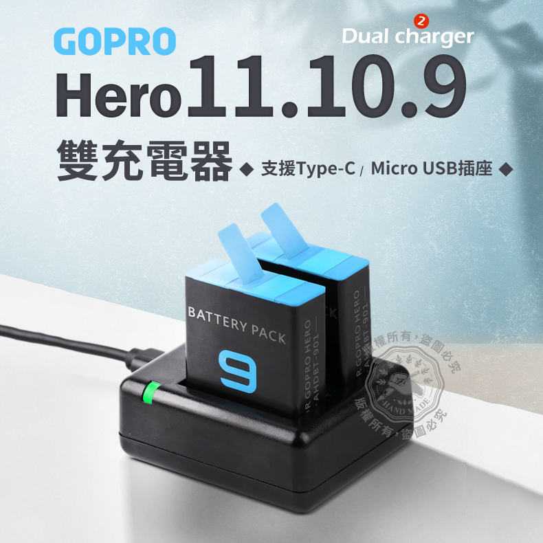 Hero12 Hero11 Hero9 Hero10 雙充充電器 gopro10 充電器 雙電池充電器 可充二個電池