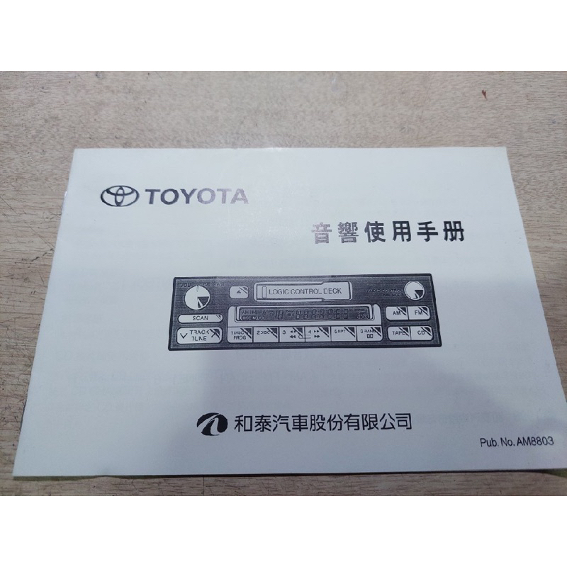 老車情懷系列 Toyota 卡帶音響使用手冊