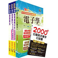 [鼎文~書本熊] 2023桃園捷運招考（技術員－運務票務類）套書 T2W48 &lt;書本熊書屋&gt;