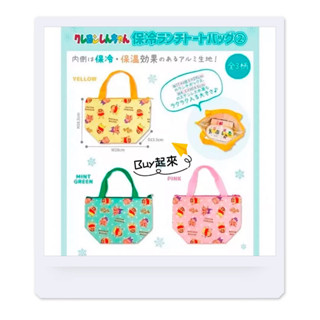 「BUY起來！」正版蠟筆小新保冷保溫便當袋（全3種）可愛 酷酷 クレヨンしんちゃん 午餐托特包 保溫袋 外出 郊遊
