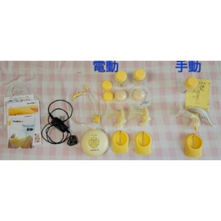 惜福區 - Medela美樂 小漢堡雙邊電動吸乳器 送 手動組（二手）