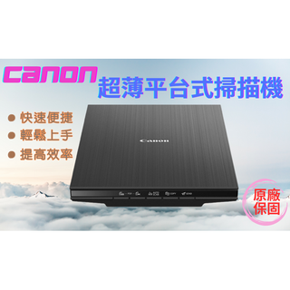 [含稅] 掃描機 Canon CANOSCAN LIDE 400 事務機 掃描器 彩色掃描 平台式 小型 辦公室用品