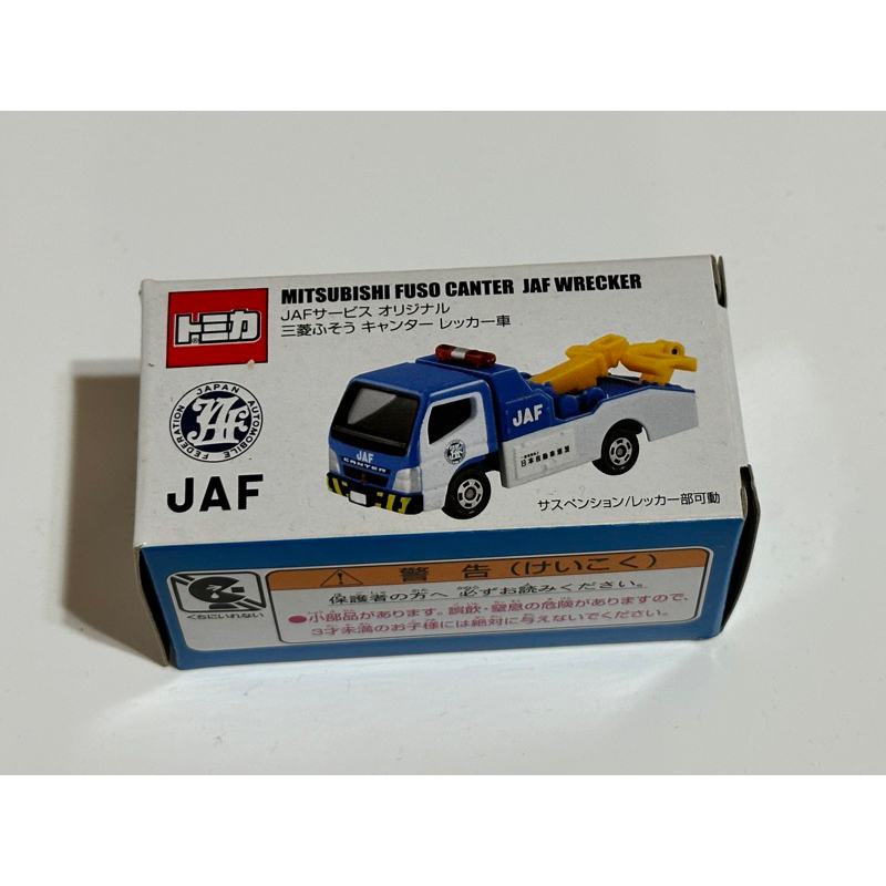 Tomica 多美 JAF特注 日本自動車聯盟 Toyota Dyna Wrecker Truck 拖吊車