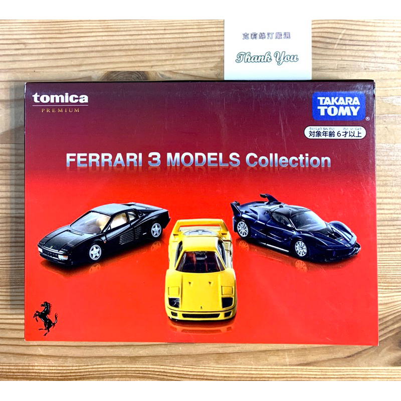 現貨 新品 Tomica Premium Ferrari 法拉利 3件組 套組 Testatossa F40 FXX K