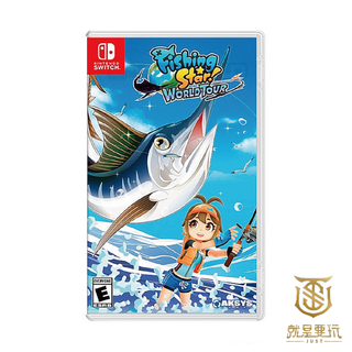 【就是要玩】現貨 NS Switch 釣魚明星 世界巡迴賽 中文版 釣魚機臺 釣竿 可另購 Fishing Star