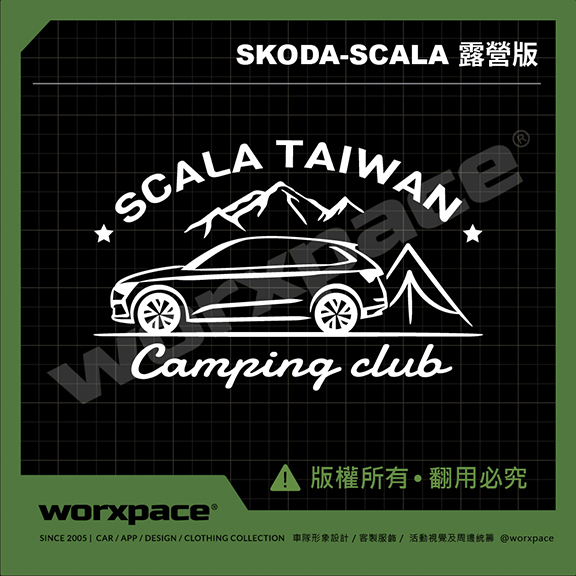 【worxpace】SKODA SCALA 露營版 車貼 貼紙