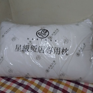 星級飯店枕 防蹣枕 防蹣抗菌枕 枕頭
