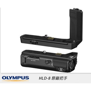 OLYMPUS 原公司廠 HLD-8 電池手柄 無上方手柄 只有下方電池手柄 無外盒EM5 MARK II 全新 未拆