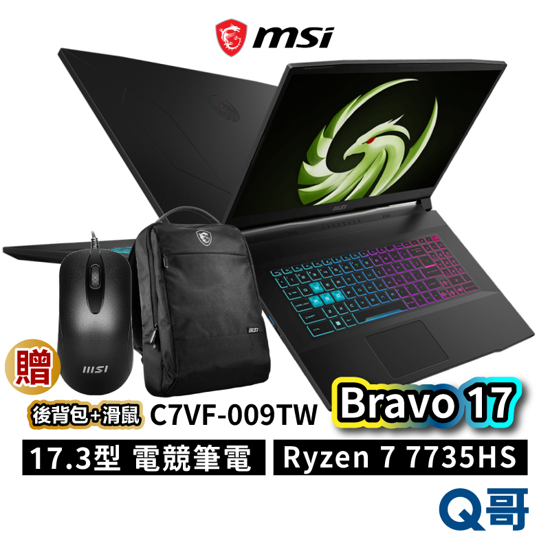 MSI 微星 Bravo 17 C7VF-009TW 17.3吋 電競筆電 Ryzen7 16GB 1TB MSI423