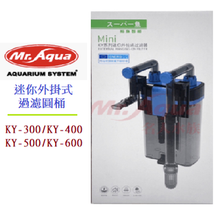 [魚樂福水族] MR.AQUA 水族先生 超魚 迷你外掛式過濾圓桶 魚缸過濾器 圓桶過濾器 外掛圓桶 魚缸過濾器