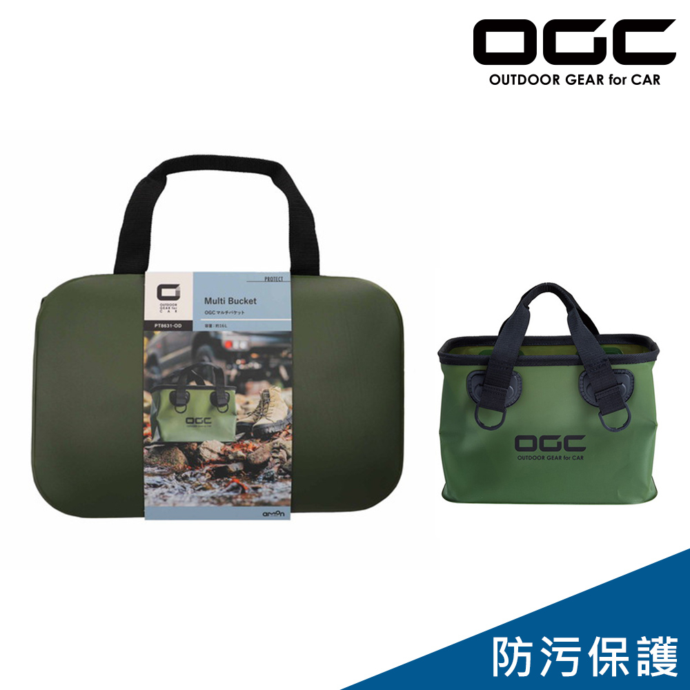 日本OGC 可水洗置物袋/好摺疊可儲水 水洗收納袋 露營用品 折疊收納 台灣公司貨 8631