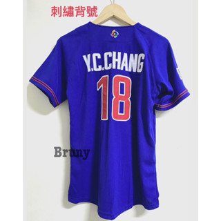 現貨⭕️2023 WBC 世界棒球經典賽 中華隊背號球衣 張育成 刺繡背號限量款 藍色 WBCQ 世界棒球經典賽