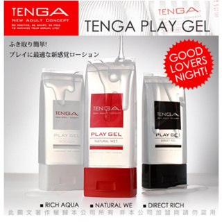 贈潤滑液【TENGA】 日本TENGA PLAY GEL 共趣潤滑液 飛機杯 成人用品 自慰杯 情趣玩具 情趣用品18禁