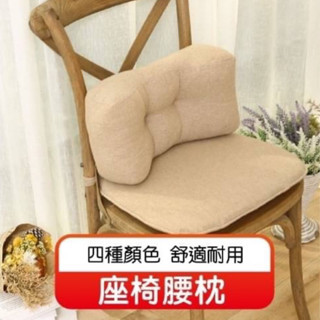 💕座椅腰枕 辦公室座椅靠枕腰墊 汽車靠墊腰枕 靠背墊椅子 椅背墊 枕頭 頸枕 頭枕