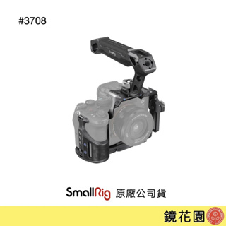 SmallRig 3708 Sony A7R5 A74 A7S3 犀牛系列 提籠 套組 現貨 鏡花園