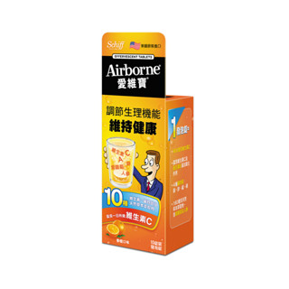 Airborne愛維寶 維生素C發泡錠 香橙口味(10錠/瓶)