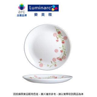 迪瓦麗羅曼紅平盤19cm~27cm 連文餐具 餐盤 圓盤 平盤