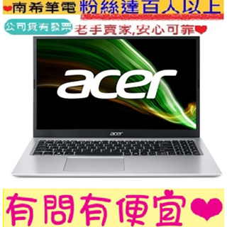 acer 宏碁 Aspire 3 A315-35-P4CG 銀色 N6000 8GB 512G SSD