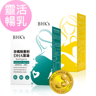 BHK's 靈活暢乳組 DHA藻油軟膠囊(60粒/盒)+卵磷脂軟膠囊(60粒/盒) 官方旗艦店