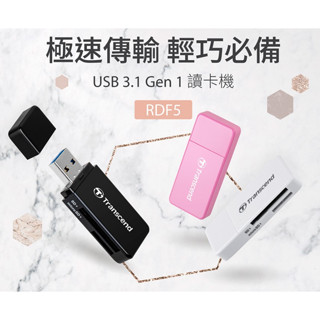【3ctown】含稅有發票 usb3.1 新版本 創見 rdf5 f5 多合一讀卡機 3色 不能讀晶片卡