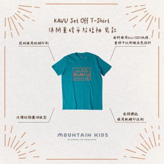（山小孩）現貨，🇺🇸美國KAVU Set Off T-Shirt 休閒重磅平紋短袖 男款