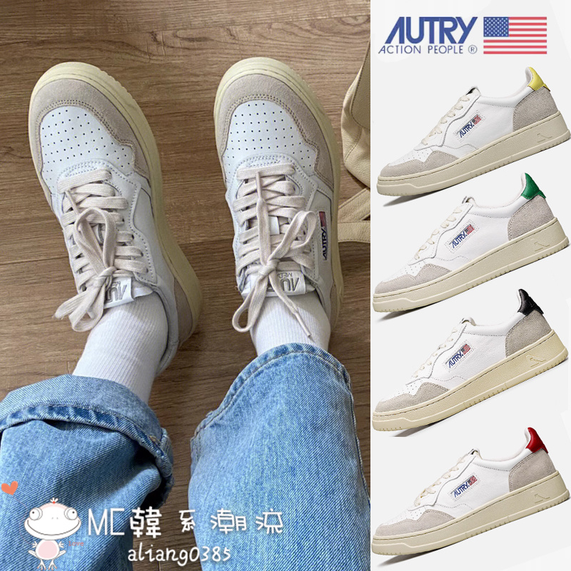 Autry Medalist Sneaker 女鞋 復古磨砂板鞋 白綠粉黑尾 真皮防滑韓版灰白拼色低筒 網球運動休閒鞋