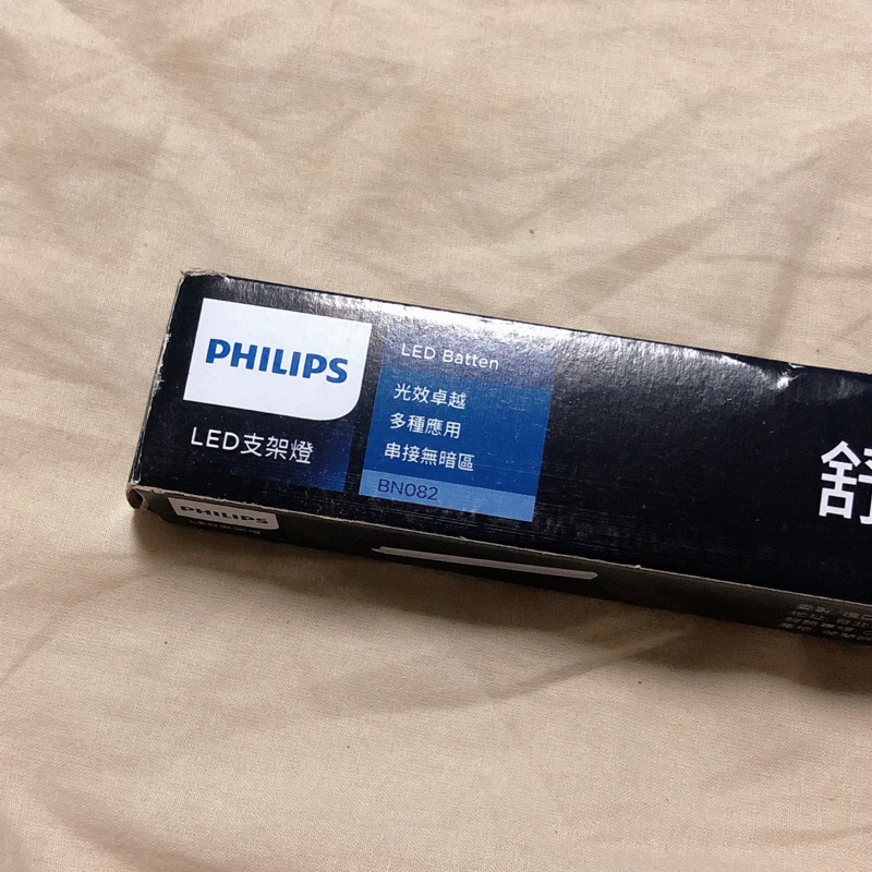 Philips 飛利浦 BN082 LED 9.5W 6500K 白光 2尺 全電壓 支架燈 層板燈