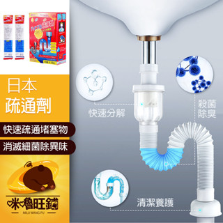 強效水管疏通劑 通下水道神器 馬桶疏通堵塞 馬桶疏通器 疏通劑 廁所強力溶解疏通劑 清潔管道