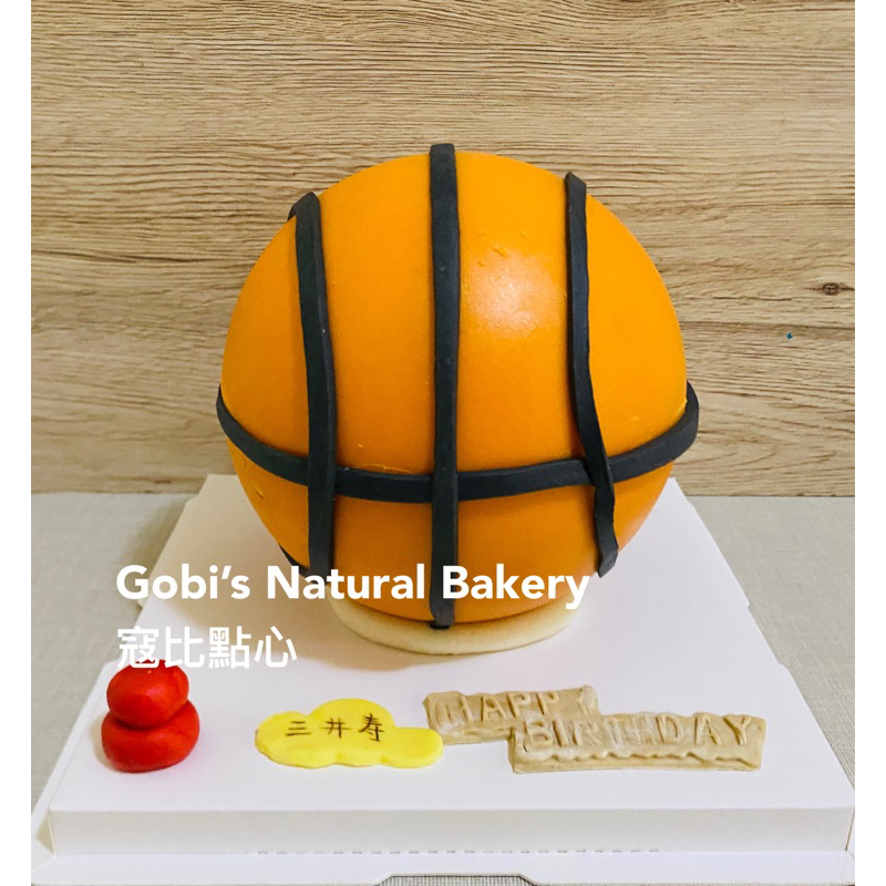寇比造型蛋糕 敲敲蛋糕 籃球 造型蛋糕 蛋糕 籃球蛋糕 驚喜蛋糕