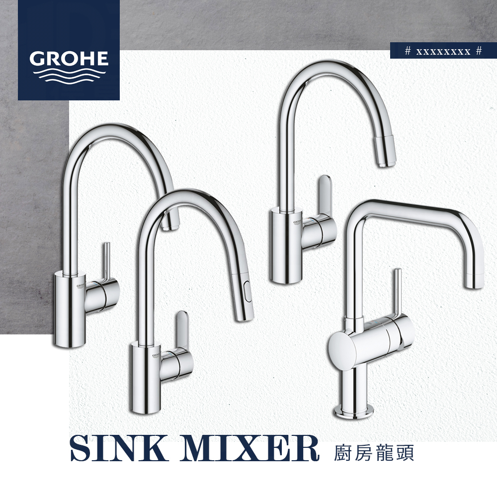 🔥 實體店面 德國 GROHE 高儀 廚房龍頭 伸縮龍頭 鵝頸龍頭 31482 32488 32918 32917