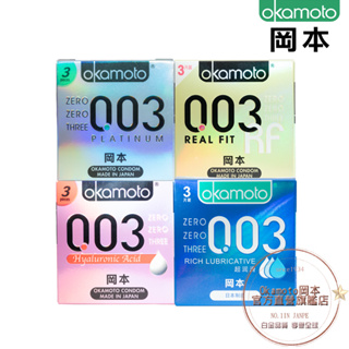 Okamoto岡本衛生套-003 Combo 4合1極薄組合