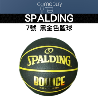 SPALDING BOUNCE PU 7號 黑金色 籃球