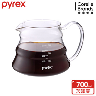 【康寧 Pyrex】Café 咖啡玻璃壺 700ML/耐熱