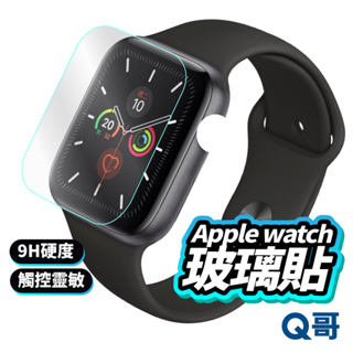 Q哥 手錶玻璃貼 保護貼 手錶 iwatch保護貼 蘋果手錶保護貼 適用蘋果 Apple watch 38mm A24
