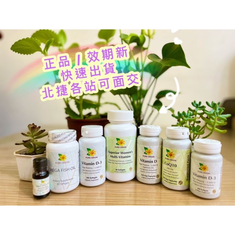 ☀️當天出貨-純益 Pure Origin -非活性D3產品（亂買達人社團推薦）