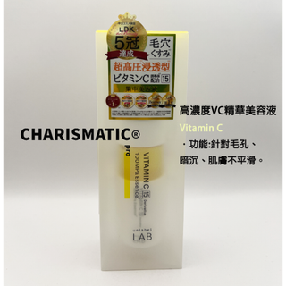 -CHMC- 日本 多件優惠 Unlabel lab 超高壓浸透型C、R、VC、PL 精華液 升級版 50ml
