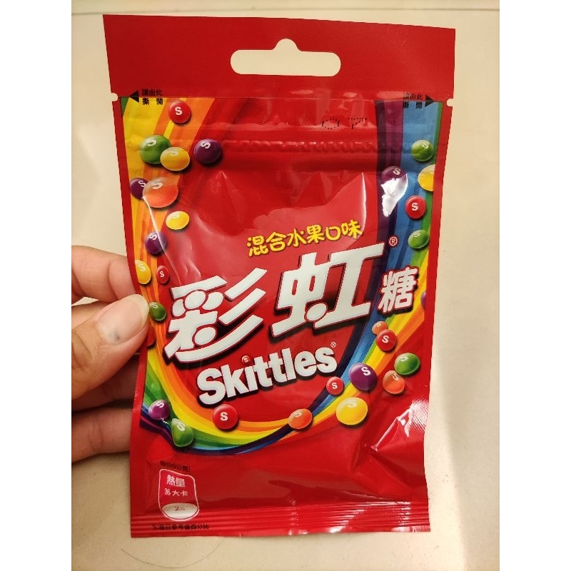 全新品 skittles 彩虹糖 混合水果口味45g 彩虹糖 大特價 優惠價 滿額免運 蝦幣回饋