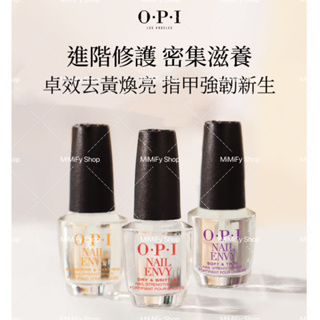 【台灣現貨】OPI T80經典款透明款 OPIT111 OPIT121 OPIT131 強甲油 指甲滋養液 護甲油