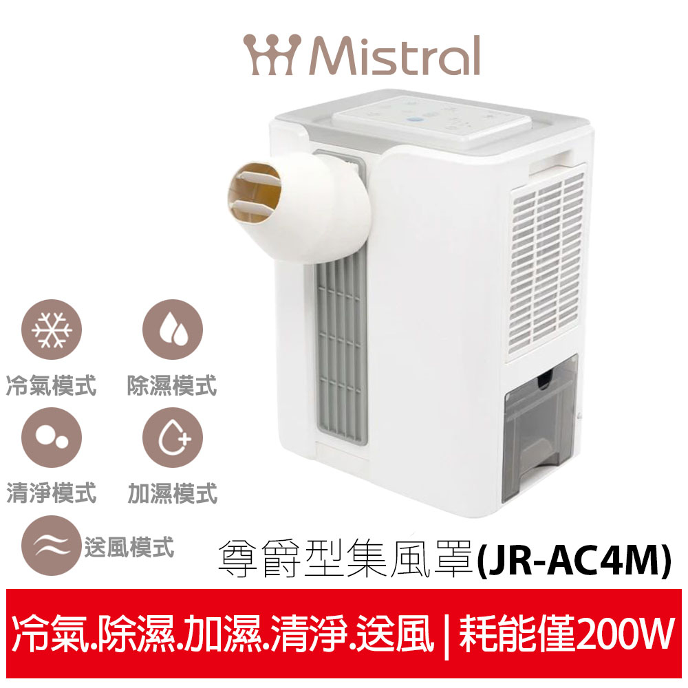 移動式冷氣直吹的價格推薦- 2025年4月| 比價比個夠BigGo