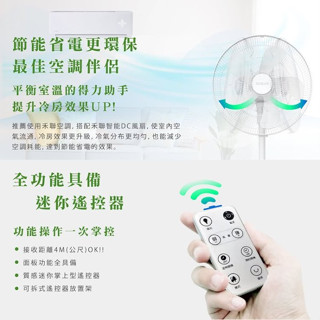 智慧變頻DC風扇 HDF-16AH510 變頻無線遙控風扇 日本馬達 HERAN 禾聯 16吋 DC電風扇 電扇 立扇