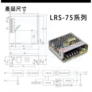 原廠 明緯 變壓器 meanwell MW DC adapter LRS 系列 12V 35W ~ 350W 直流變壓器