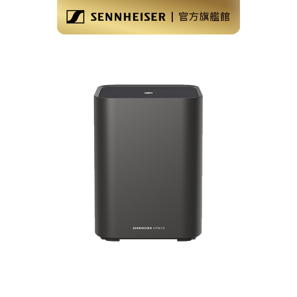 Sennheiser 森海塞爾 AMBEO Sub 超低音喇叭 (需搭配AMBEO Soundbar使用)