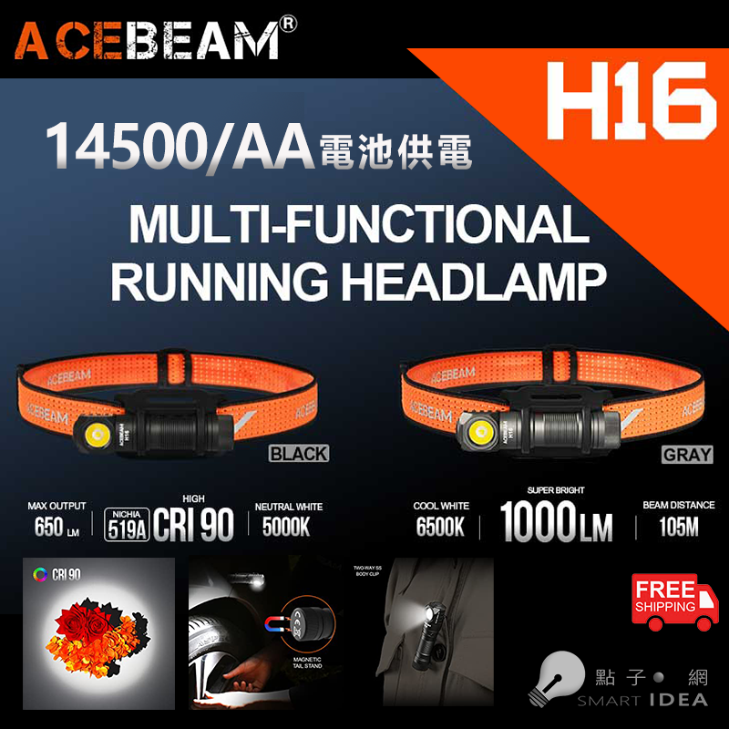 🚚免運【點子網】ACEBEAM H16 1000流明 多功能頭燈 CRI90 高顯色 廣角泛光 USB-C充電
