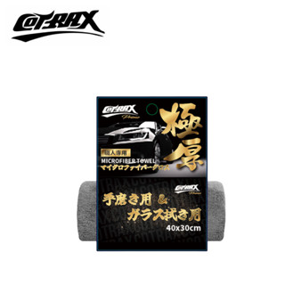 【Cotrax】極厚系列 麂皮珊瑚絨巾-小 (XJ-CF4030) | 金弘笙