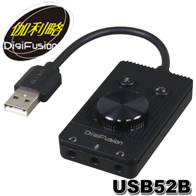 【3CTOWN】含稅 伽利略 USB52B USB2. 0 音效卡 USB音效卡(雙耳機+麥克風 可調音 靜音)