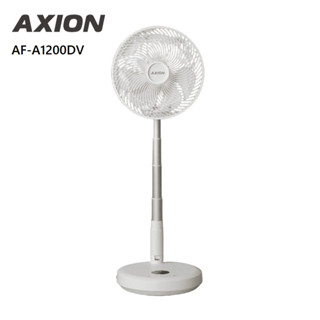 【歐炫AXION】 12吋聲控摺疊DC風扇｜立扇｜循環扇(AF-A1200DV)