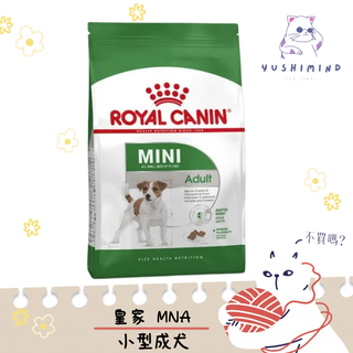 【ROYAL CANIN 法國皇家】狗 MNA 小型成犬 2KG／8KG 飼料 成犬 小型犬｜皇家 一般