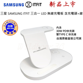 三星 SAMSUNG ITFIT三合一 LED WIRELESS CHARGER 無線充電板 手錶 手機 耳機 充電
