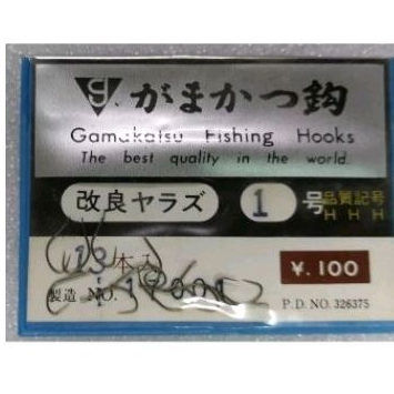 【快速出貨】日本魚鉤 gamakatsu 1號 2號 2.5號 3號 3.5號 4號 5號 6號 7號 8號 有/無倒刺